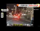 テレビで爪痕を残した淫夢厨.mp4
