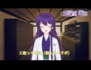 【自己紹介】番号札０番の方お待たせしました【戯毒堂師弦_新人Vtuber】