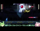 何番煎じのロックマン１１実況＃４【VOICEVOX実況】