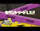 【義務アサリ】スプラ3 10thSで遊ぶどん！#33 _(:3 」∠)_【スプラ3女性実況】