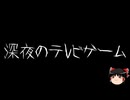 【ゆっくり怪談】ほんのりと怖い話　その16【洒落怖】