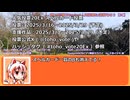 第20回東方project人気投票EX スペルカード投票日程予定が発表されましたよ動画