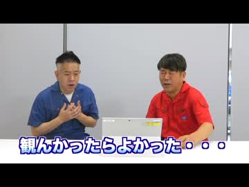 感想動画