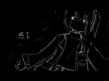 慈I　/　足立レイ