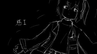 慈I　/　足立レイ