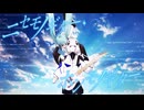 ニセモノギター・ホンモノギター/可不 feat.初音ミク