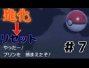 進化したら即リセット種ポケモン縛り [絶望]【ポケモンSV】part7