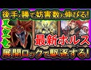 【ホルス】本当の神デッキでデモンスミスに強い！害悪ロックで後手も勝てる展開で環境破壊デッキ【回し方】実況【#遊戯王マスターデュエル】【#yugioh】