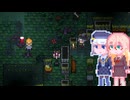 【Necesse】ねせすせそらりり#4