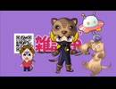 【Live】今日の御報告 続き