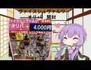 【VOICEROID実況】ヴァイスシュヴァルツ　サイン確定オリパ開封【開封動画】