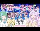 宇宙一難しい論理クイズ『２人のＪＫとオセロ盤の部屋』Anneli解説 #AivisSpeech #論理クイズ #数学