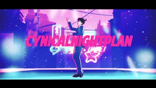 【MMDコナン】シニカルナイトプラン