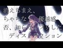 ストレイ / hiyorimi feat.IA
