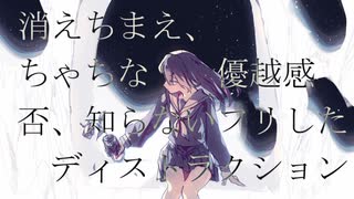 ストレイ / hiyorimi feat.IA