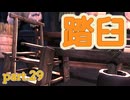 【天穂のサクナヒメ】毒霧の先　part.29