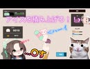 【栗村アイリのアイスタワーチキンレース】でかいアイスを作り上げろ！