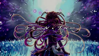 ラモール・ブルー/GUMI SV