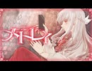 メトレィ / 重音テトSV