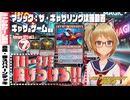 【MTGA】V女子高生動画vol.7 赤スパバーン DFTスタンダード環境 #mtg