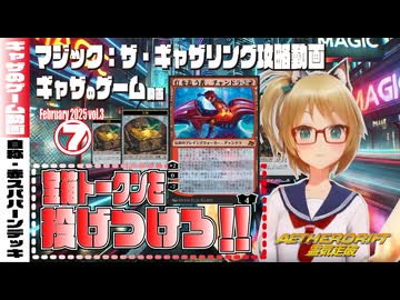 【MTGA】V女子高生動画vol.7 赤スパバーン DFTスタンダード環境 #mtg