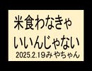 小麦は体に悪そうですが、何とかのりきりましょう