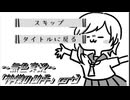 《無色実況》【ホラーノベル】｢神様の助手」part3