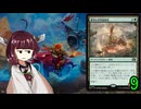 MTGアリーナやるたん　【霊気走破ドラフト9】