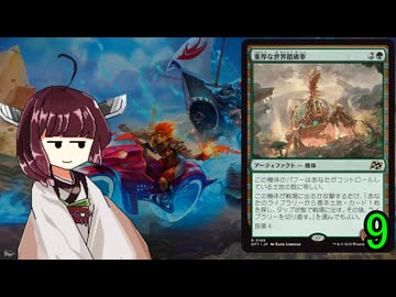 MTGアリーナやるたん　【霊気走破ドラフト9】