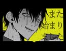 アイワズライ/ねうしとらう feat.初音ミク