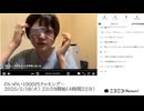 【実験機能の左右反転を使用】【ゆのんちゃん】「のいのい1000円クッキングー」　①【2025/2/18】【第357回】