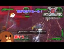 【地球防衛軍6】邪神マルール 20話【ゆっくり実況】