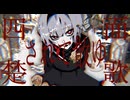 プロディジイ・ドラウンド / 初音ミク・獨立宣言β・離途+α