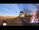 【自転車車載】多摩川サイクリングロード その2