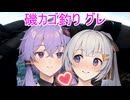 ゆづきずで挑む○○フィッシングpart7