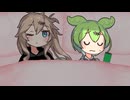 【百合】個性に悩むずんだもん【ずんだもん】【春日部つむぎ】
