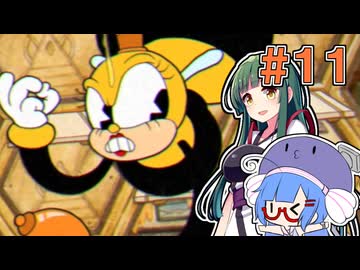 【CUPHEAD】リベンジ・オブ・ティーカップ#11【VOICEROID実況】