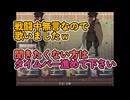 【実況】第一章～とある少年達の物語【Ghost Village3】04