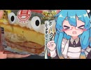車内で食う飯は…美味い？～#ローソン盛りすぎチャレンジ　具！おにぎり　ポーク玉子～