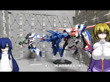 HG ドラグナー1 ドラグナー3 リフター装備タイプ ゆっくりプラモ動画