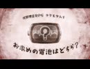 【ツクモツムギ】お求めの電池はどちら？【実卓リプレイ】