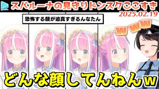 【DON'T SCREAM】ホラゲーに絶望するんなたんの迫真の表情で爆笑するスバル