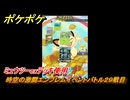 ポケポケ　時空の激闘エンブレムイベントバトル２９戦目　ミュウツーexデッキ使用　＃２９　【ポケモンカードアプリ】