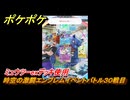 ポケポケ　時空の激闘エンブレムイベントバトル３０戦目　ミュウツーexデッキ使用　＃３０　【ポケモンカードアプリ】