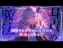 【耳かきASMRシチュボ】魔王様♡何度でも敗北させてあげるね♡ボクっ娘勇者のお耳責め魔法にあなたは耐えられる？♡