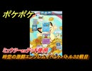 ポケポケ　時空の激闘エンブレムイベントバトル３２戦目　ミュウツーexデッキ使用　＃３２　【ポケモンカードアプリ】