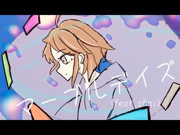 マーブルデイズ(feat.chqi)
