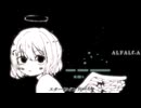 Alfalca 『スターライン feat.IA』 MV