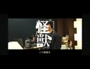 つべ生歌 怪獣 full