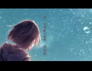 Carpe diem （feat.重音テト）
